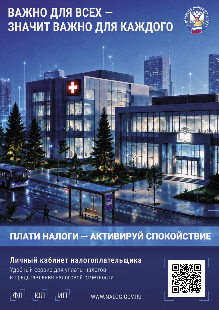 Листовка ФНС новая.jpg Листовка ФНС новая.jpg